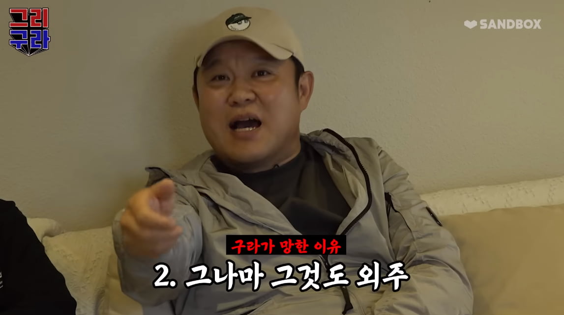 김구라, 27년 전 사업 실패 후 "손님 없는 거, 비참해…제일 짜증나"('그리구라')