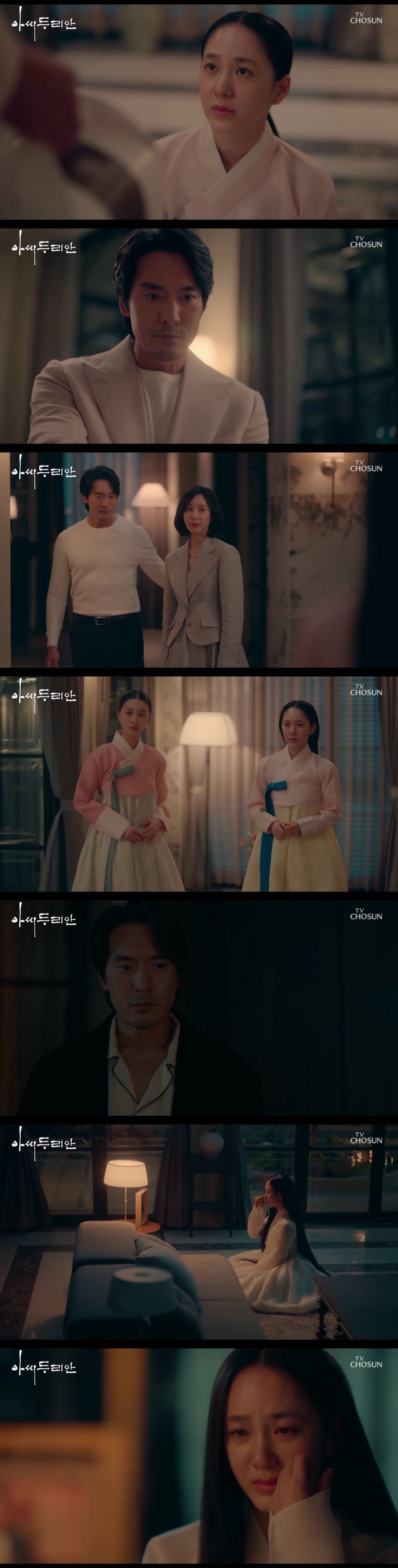 /사진=TV조선 '아씨 두리안' 방송 화면