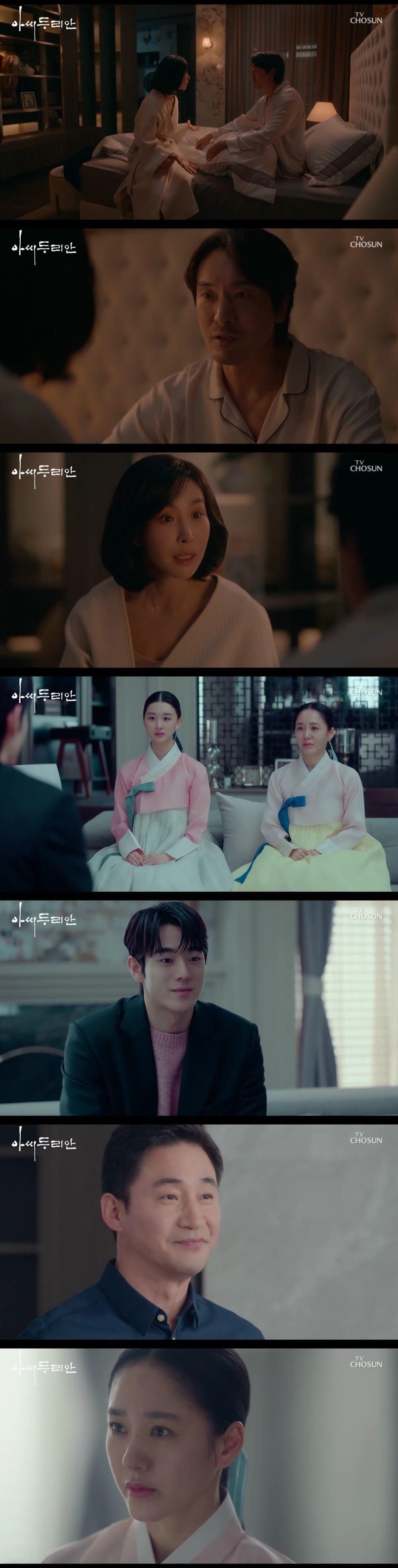 /사진=TV조선 '아씨 두리안' 방송 화면