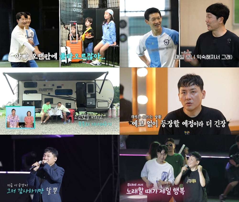 '심하은♥' 이천수 "첫째 주은이, 사춘기 때문에 말을 안해" 섭섭함 토로('살림남')