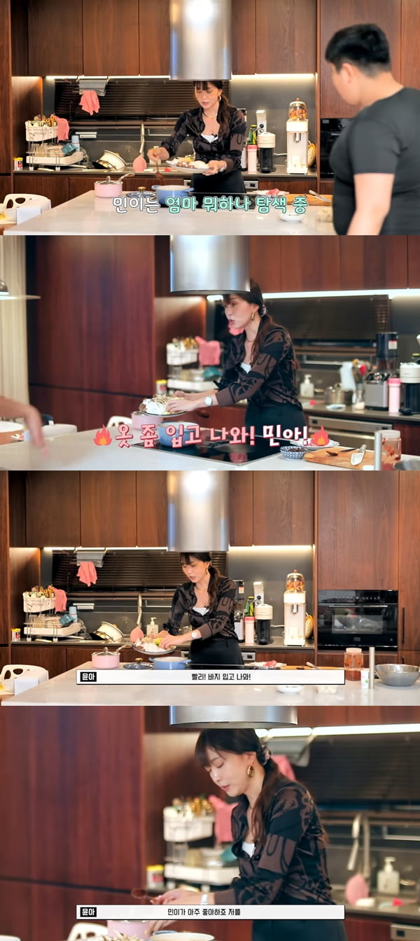 /사진=유튜브 채널 'Oh!윤아' 영상 캡처
