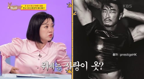 [종합]추성훈 "♥야노시호 샤X 자켓 같이 입어"...남다른 여성복 사랑('사당귀')