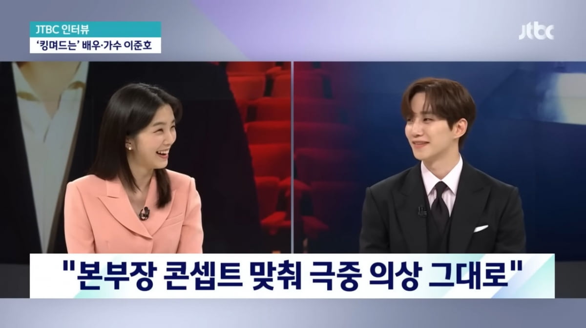 [종합] 이준호 "♥임윤아 미소 매력적, 사랑에 빠질만 해…원동력=야망"('뉴스룸')