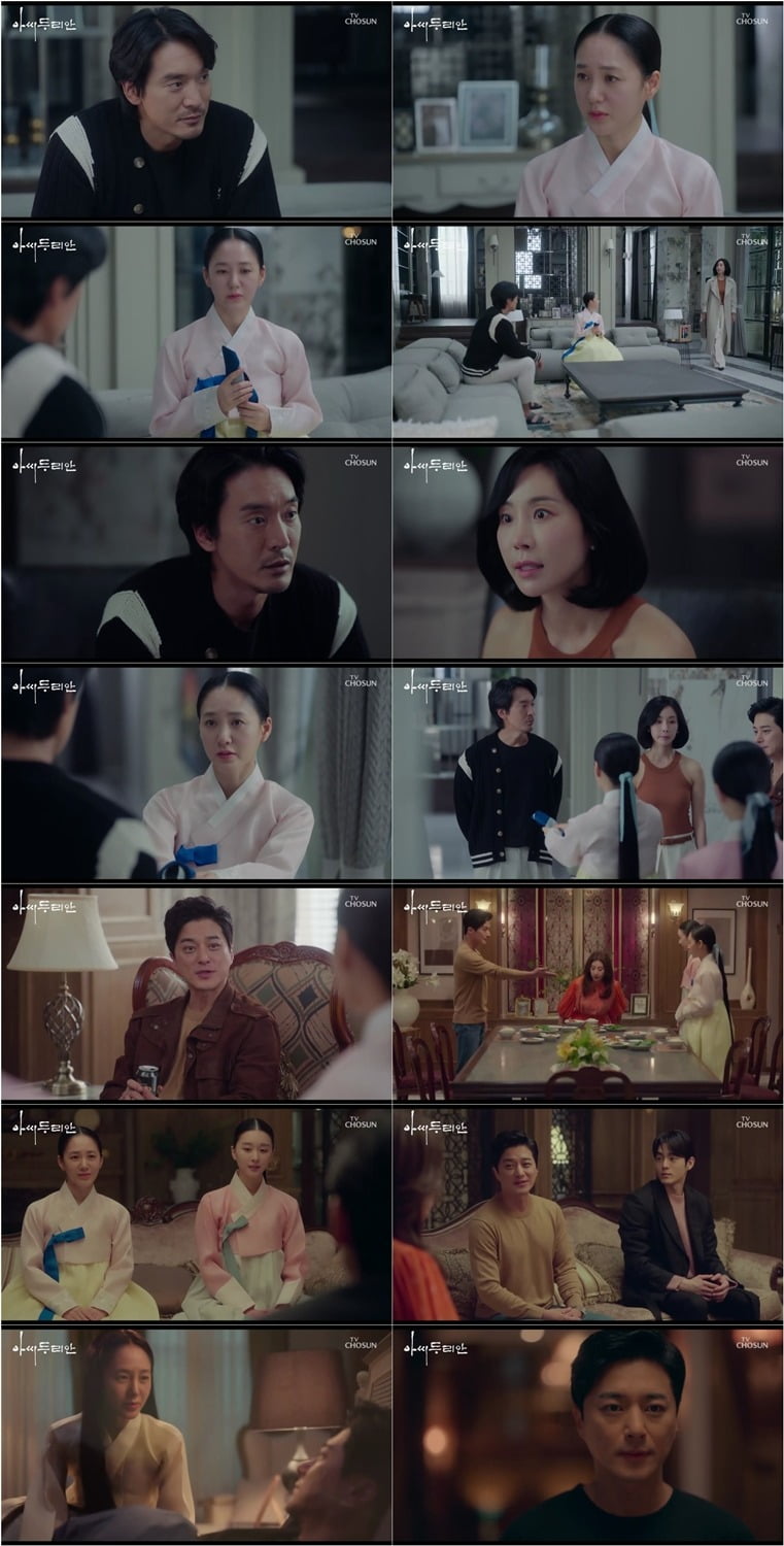 사진=TV조선 '아씨두리안' 방송 화면.