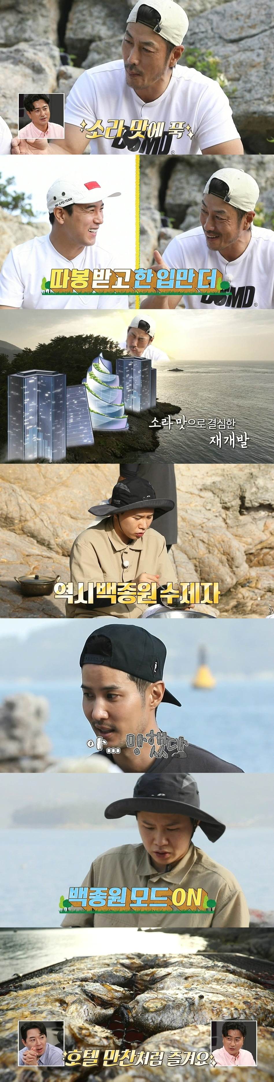'안다행' /사진제공=MBC