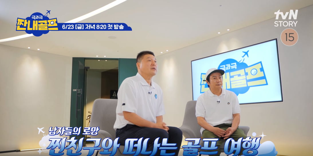 강호동·이수근 '황금케미' 어디갔나요…0%대 시청률 위기 원인은[TEN피플]