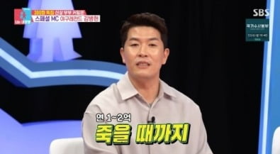 [종합]"서장훈과 맞먹는 재력"…김병현, 집안일 안 하지만 경제권 소유 "연금만 1~2억"('동상이몽')