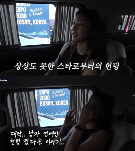 [종합]한혜진 "호텔서 선탠하다 헌팅 당해…알고 보니 男 연예인"