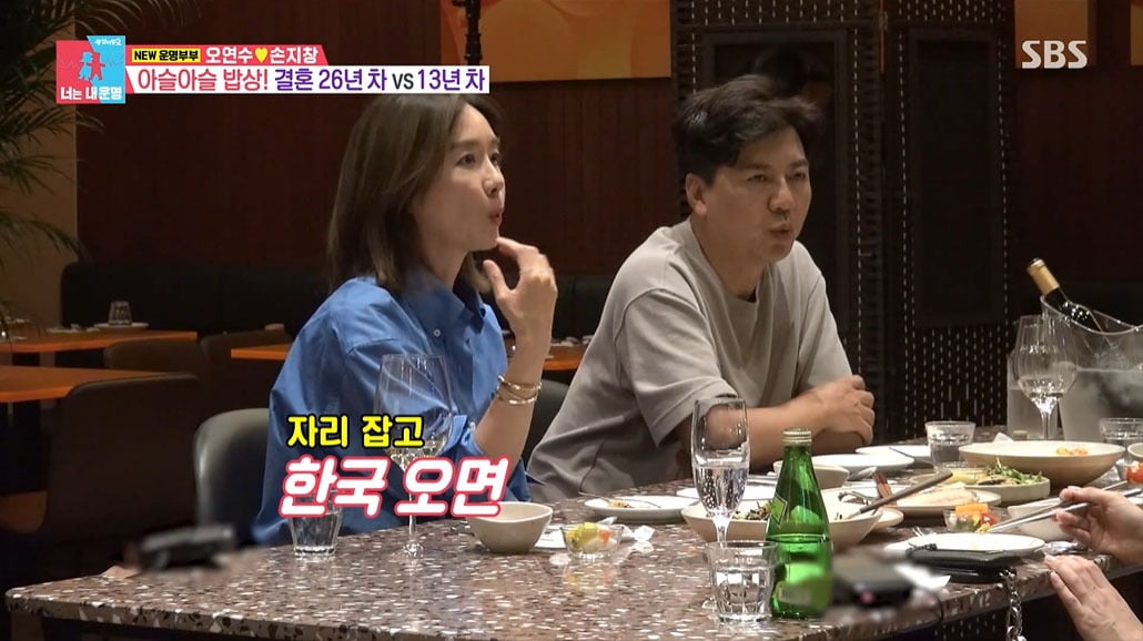 사진=SBS '동상이몽' 영상 캡처