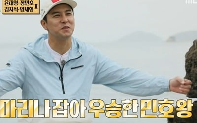 [종합]"최소 50마리"장민호→김지석, 역대 최고 수확에 '안다행'시청률도 터졌다