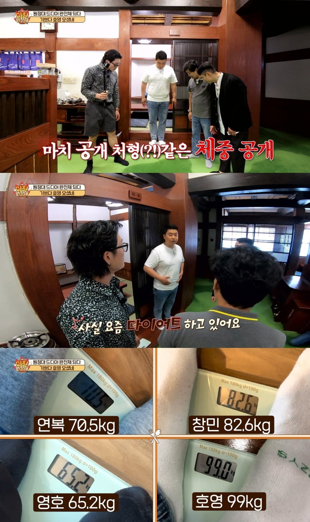 '미친원정대' /사진제공=IHQ