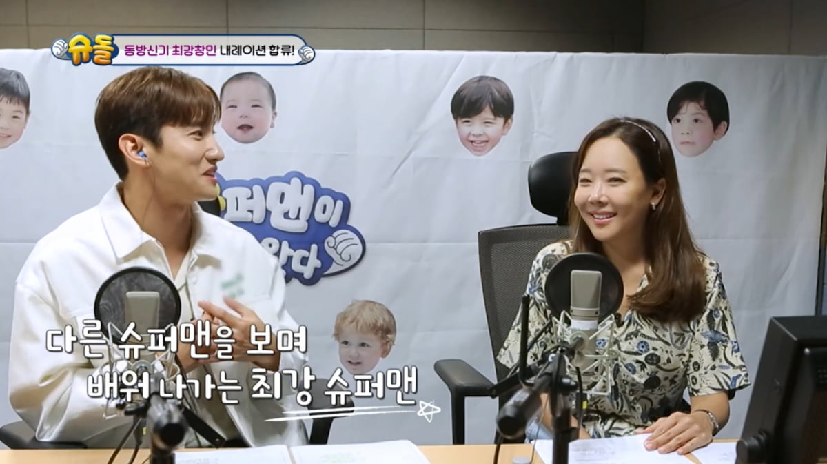 [종합] '8개월 아들 아빠' 최강창민, 다둥이 가정에 부러움 "아이 셋, 좋아보여"('슈돌')