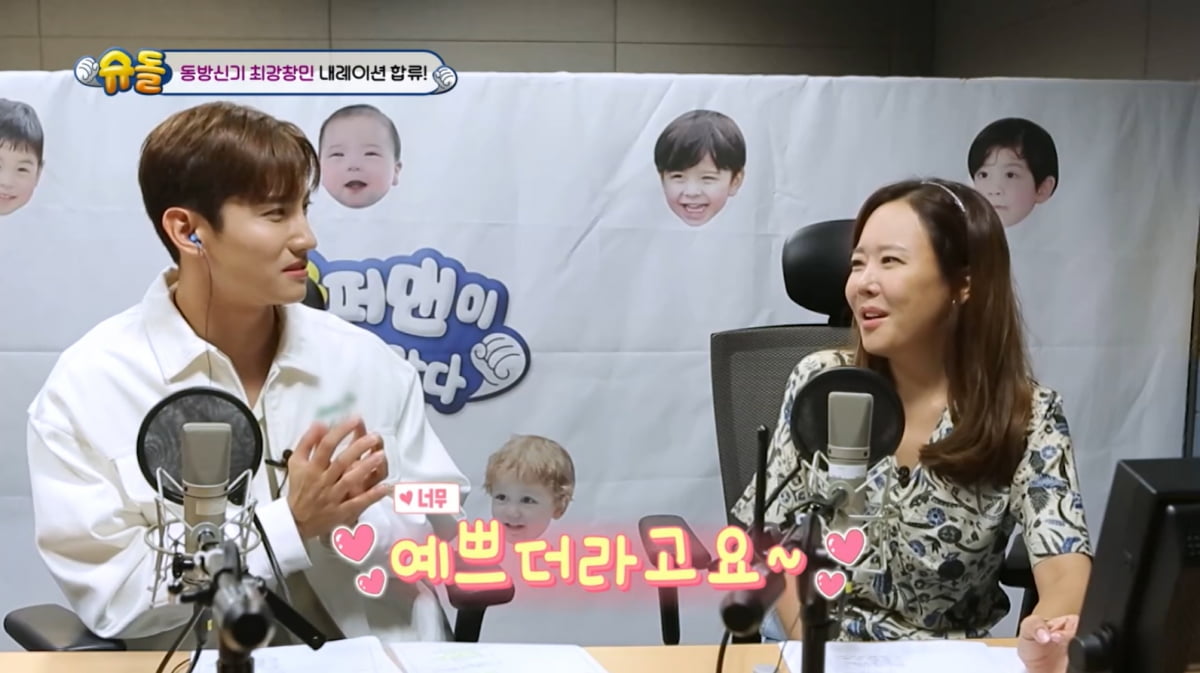 [종합] '8개월 아들 아빠' 최강창민, 다둥이 가정에 부러움 "아이 셋, 좋아보여"('슈돌')