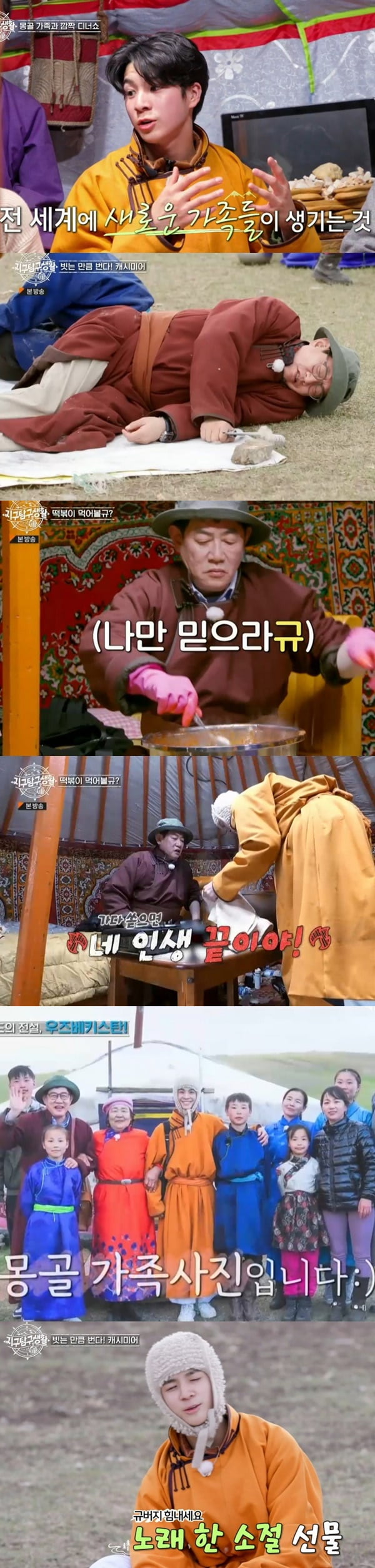 /사진=MBN ‘지구탐구생활’ 방송 화면
