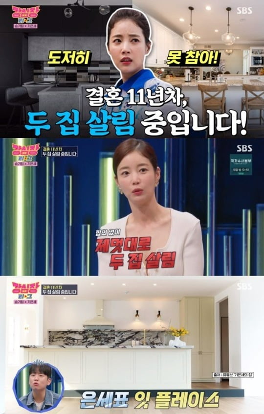 사진=SBS '강심장리그' 방송 화면.