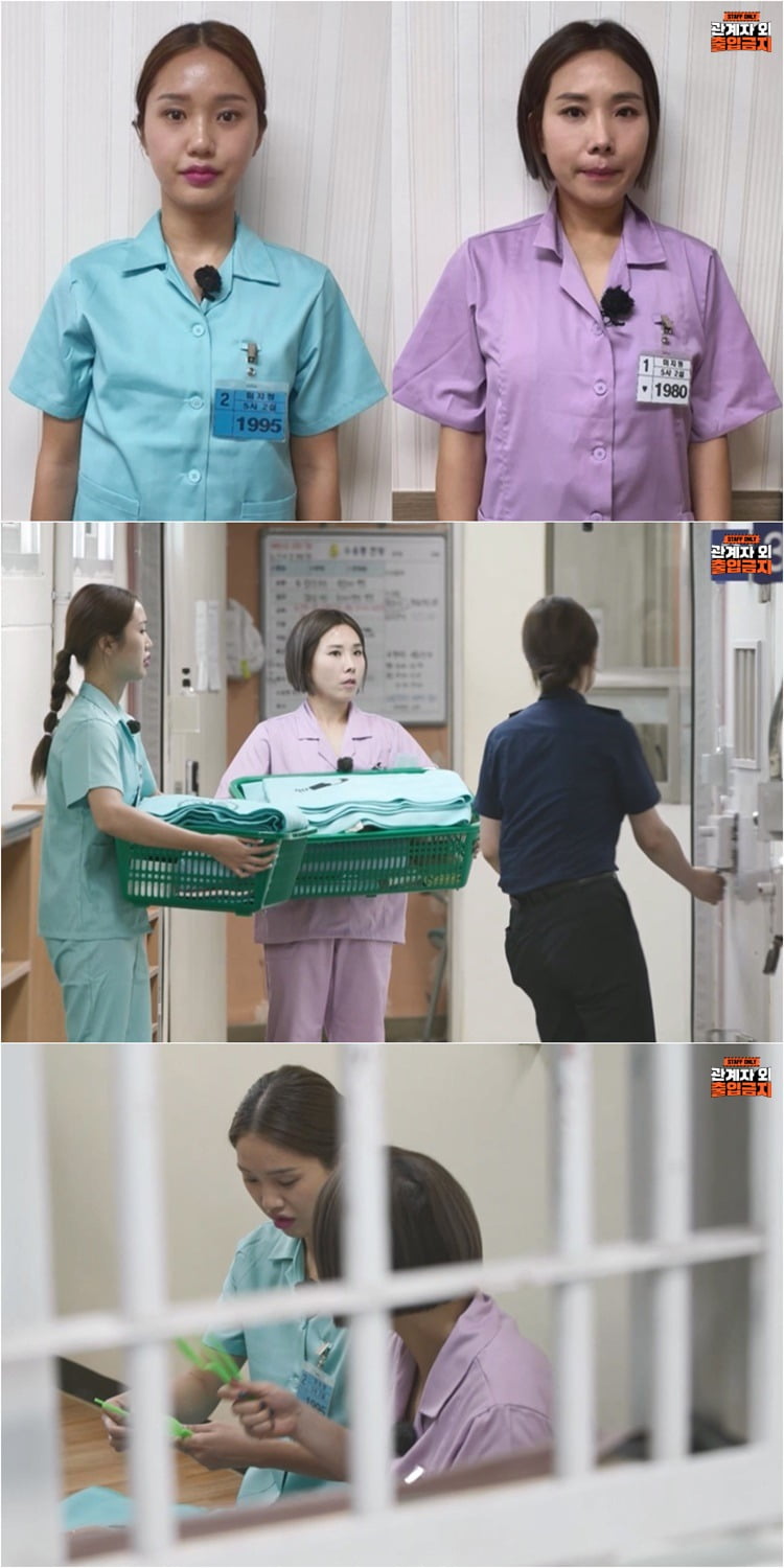 '관출금' /사진제공=SBS