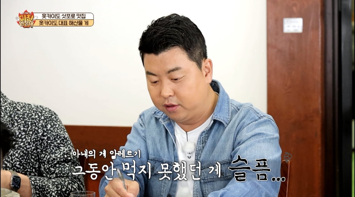 정호영 셰프, 직원들 줄줄이 퇴사하자 "현타와, 메뉴 없어지기도"('미친 원정대')