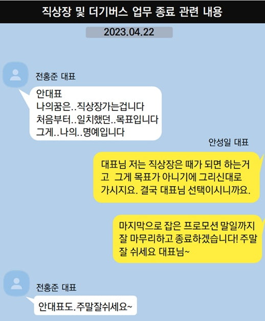 [전문] '피프티피프티 논란' 더기버스 "레이블딜 진행? 허위사실"