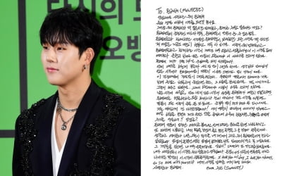 '24일 입대' 몬스타엑스 주헌 "군복무=해야할 일, 이 시간은 쉼표"