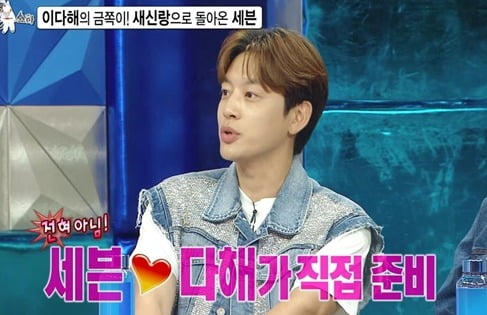 세븐, 결혼식 협찬 논란 입 열었다…"전혀 아냐, 직접 준비한 것"('라디오 스타')