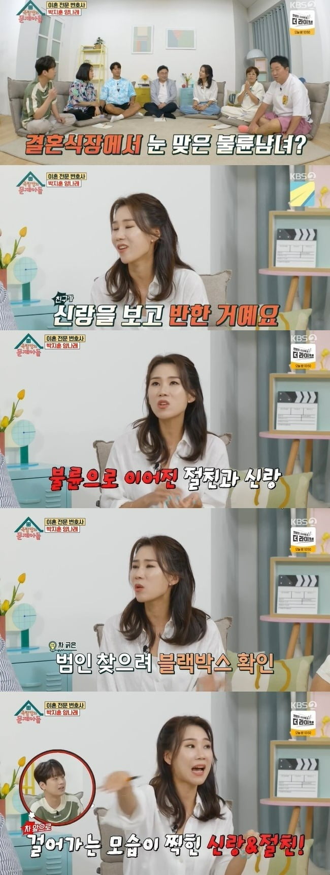사진=KBS '옥문아들' 방송 화면.