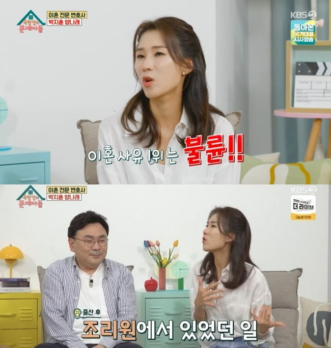 사진=KBS '옥문아들' 방송 화면.