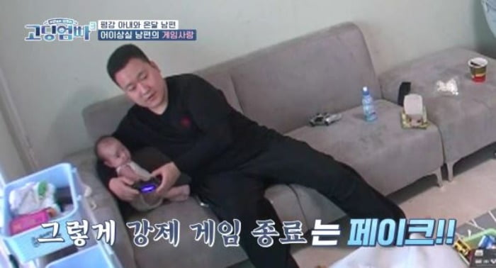 [종합] '고딩엄빠3' 새벽 4시까지 게임하는 무직 남편, 성인 ADHD 진단