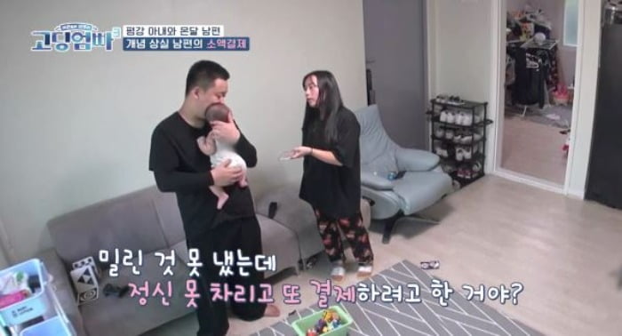 [종합] '고딩엄빠3' 새벽 4시까지 게임하는 무직 남편, 성인 ADHD 진단