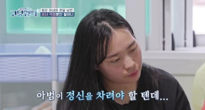 [종합] '고딩엄빠3' 새벽 4시까지 게임하는 무직 남편, 성인 ADHD 진단