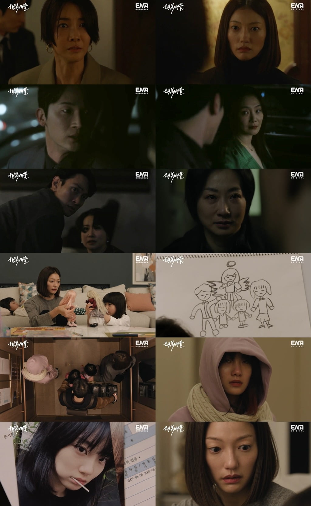 ./사진 제공 = ENA
