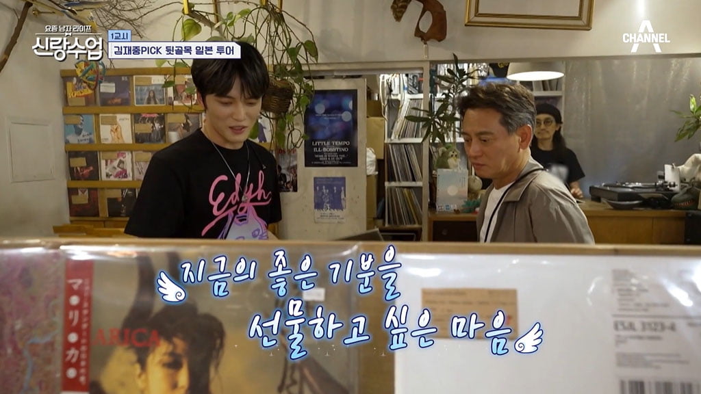 [종합] "요즘 연애 안 해?" 김재중, '대선배'와 일본 데이트…뜻밖의 상황에 당황('신랑수업')