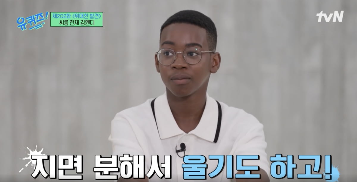 사진='유 퀴즈 온더 블럭' 방송 캡처본. 