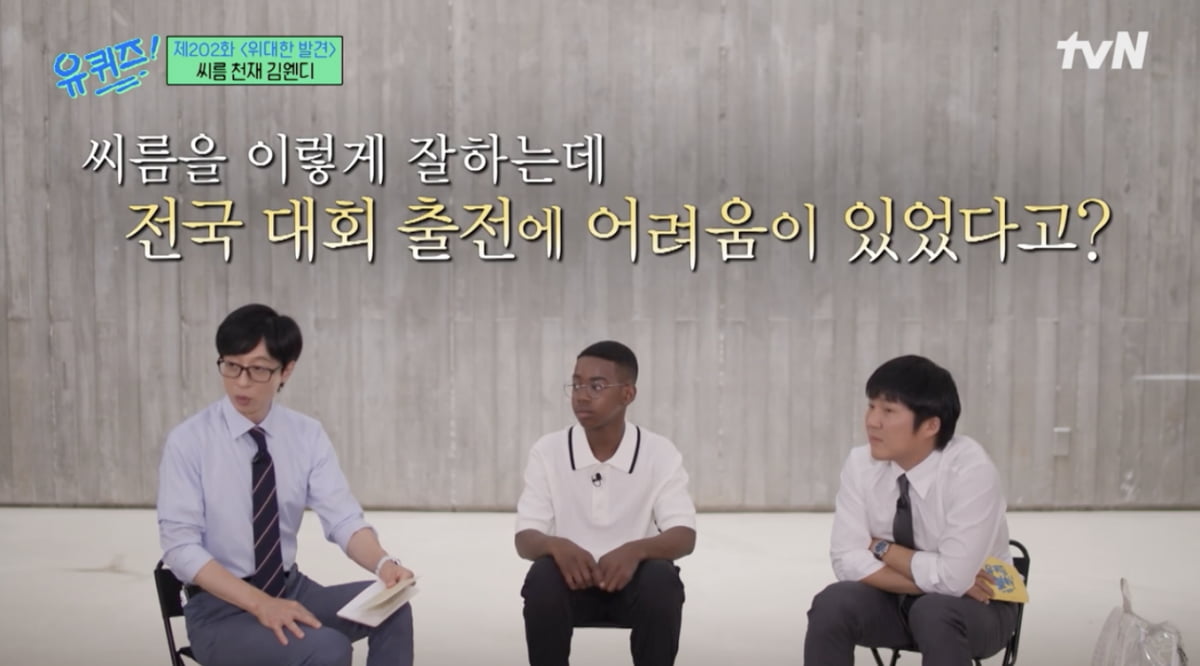사진='유 퀴즈 온더 블럭' 방송 캡처본. 