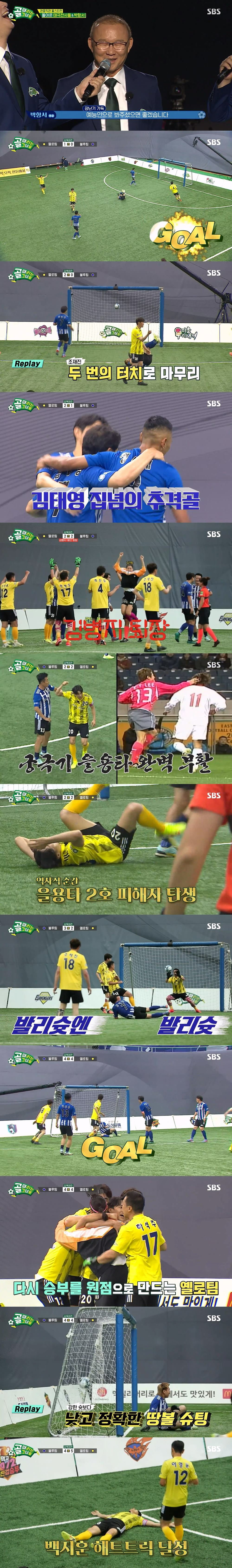 ./사진=SBS