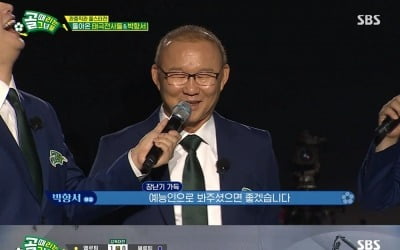 [종합]박항서 감독 예측대로…백지훈, 3분 만에 3골→옐로팀 역전승('골때녀')
