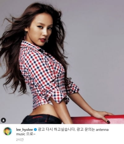 "광고 다시 하고파" 이효리, 11년 만에 상업광고 재개 선언 [TEN이슈]