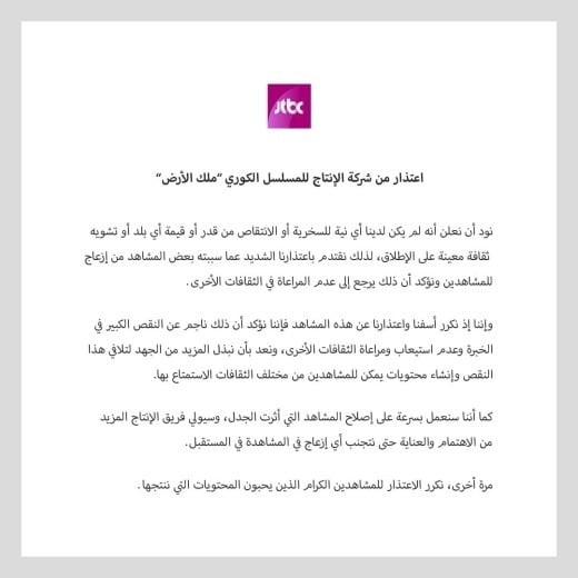 ./사진=JTBC
