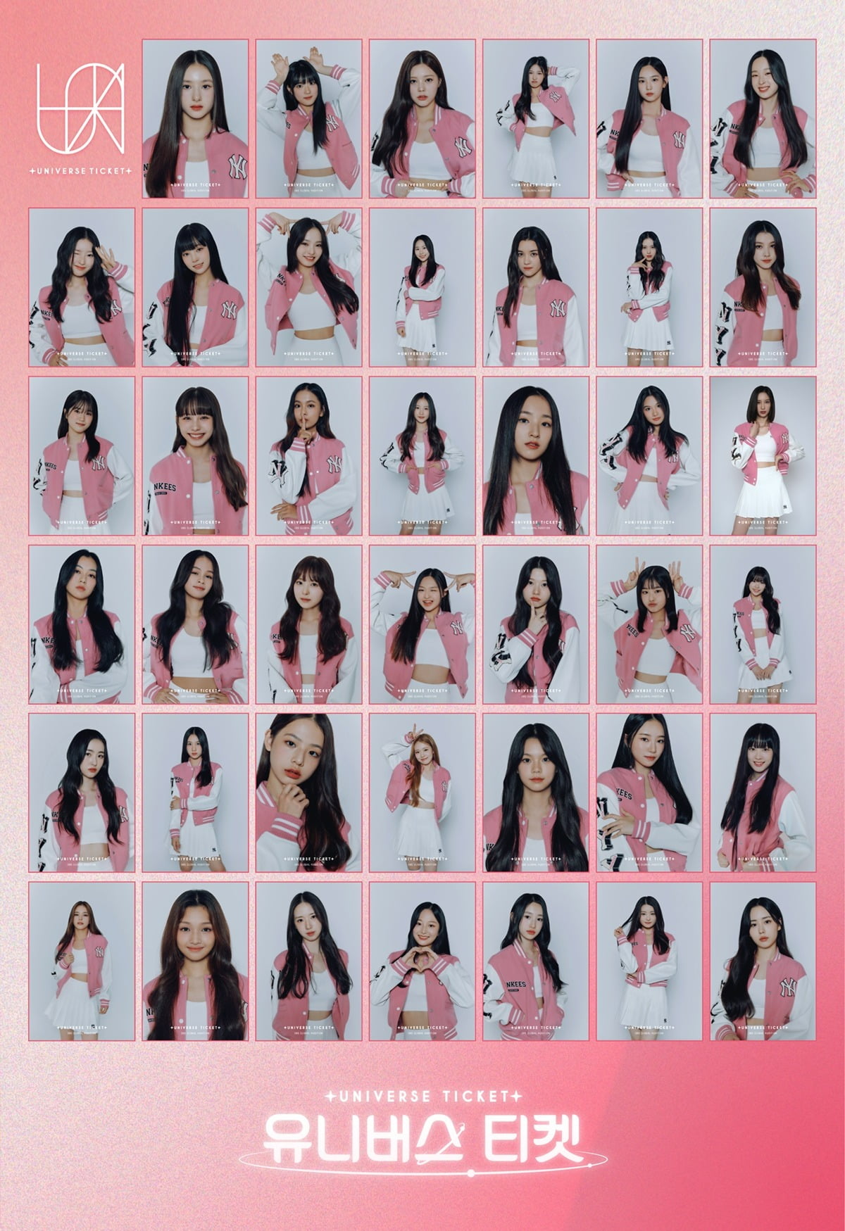 ./사진=SBS '유니버스 티켓'