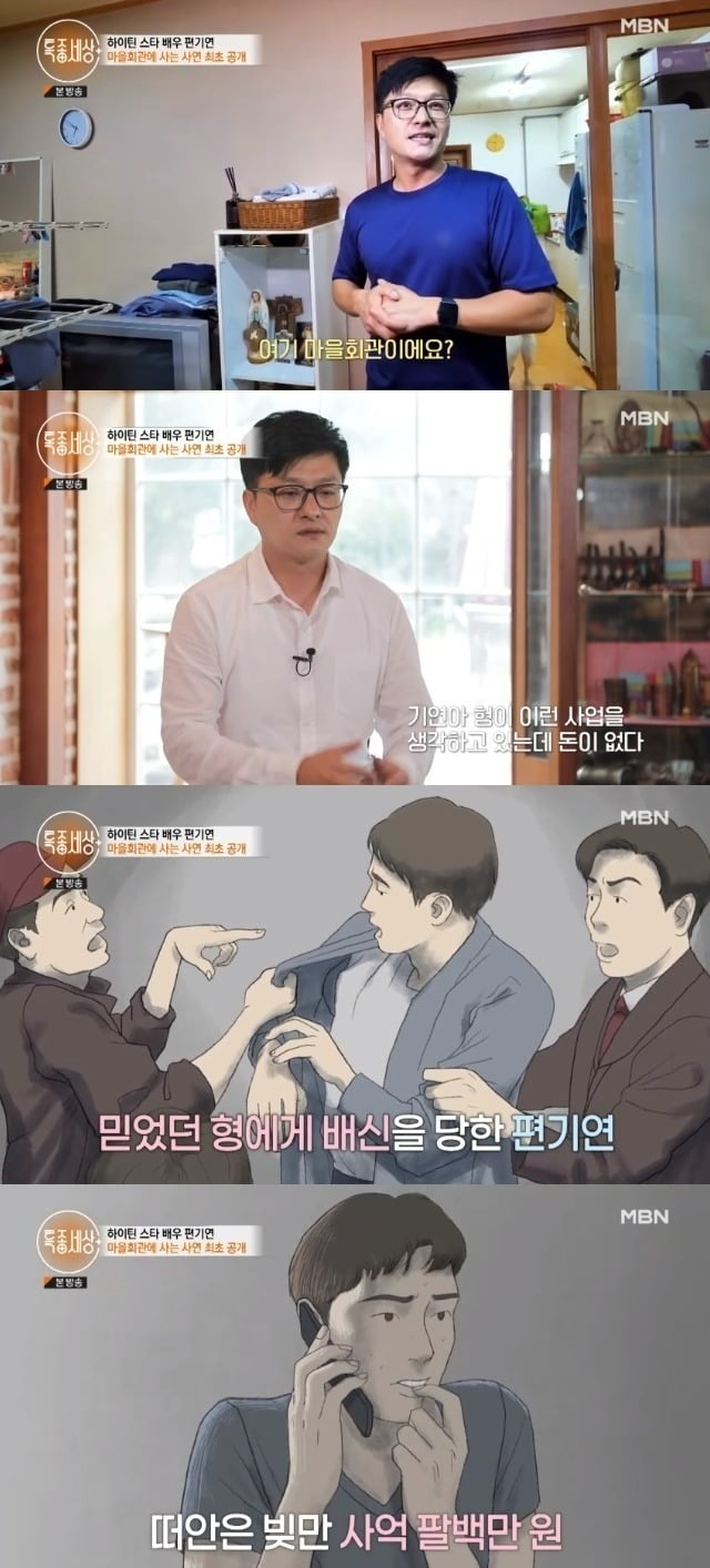 사진=MBN '특종세상' 방송 화면.