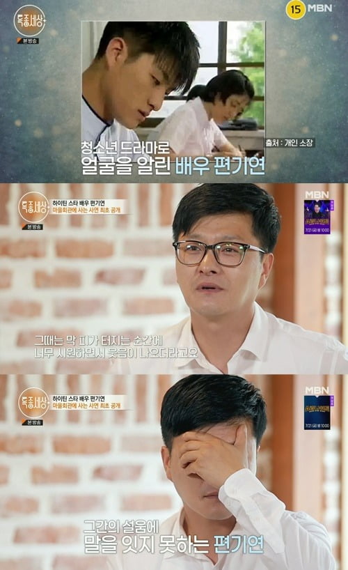사진=MBN '특종세상' 방송 화면.