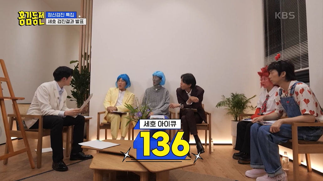 [종합] "아이큐 136"…조세호, '상위 1%' 수준→의외의 고민 고백('홍김동전')