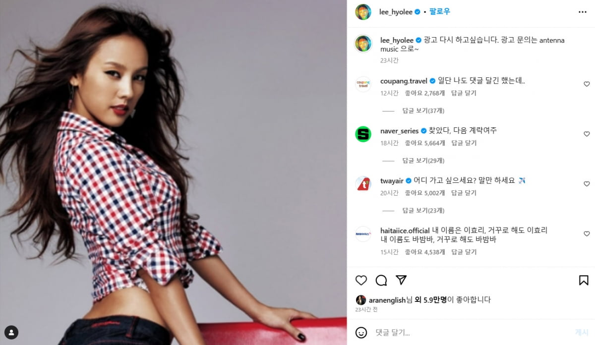 /사진 = 이효리