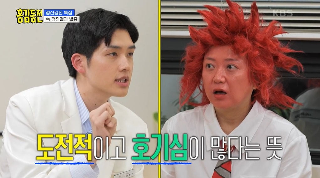 사진=KBS2 '홍김동전' 캡처