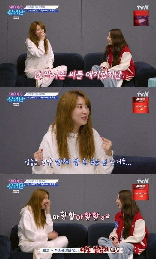 사진=tvN '유랑단' 방송 화면.