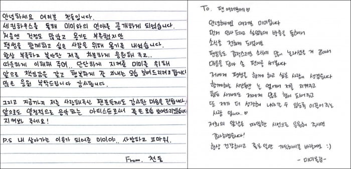 출처=개인 SNS