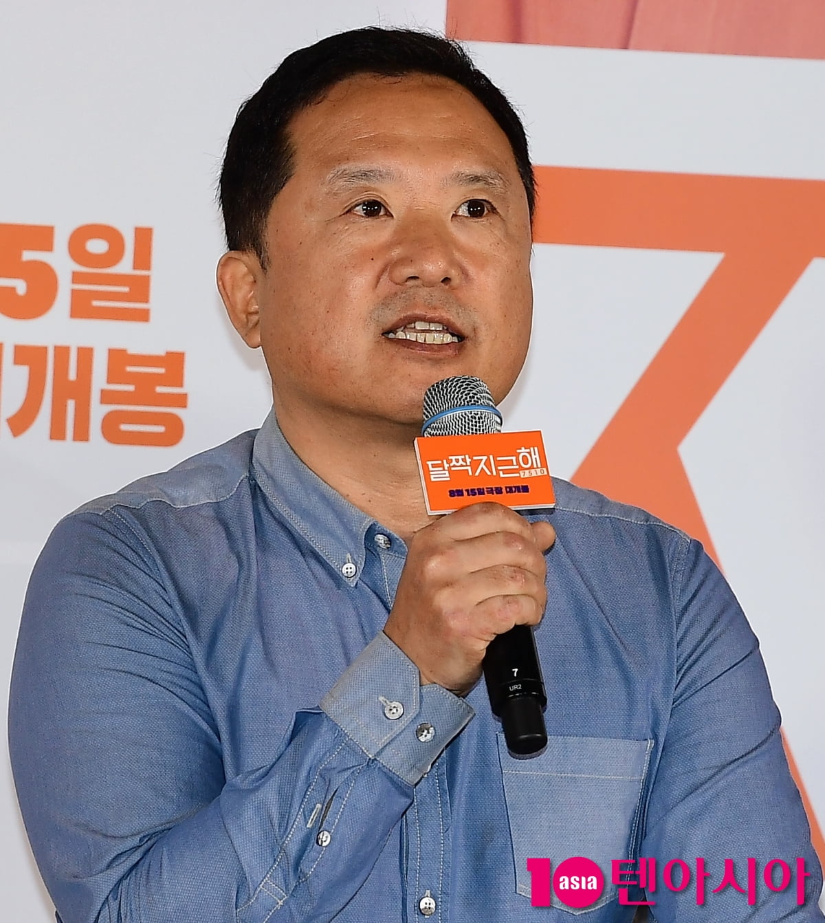 [TEN포토] 이한 감독 '4년만에 영화 '달짝지근해:7510' 선보여'