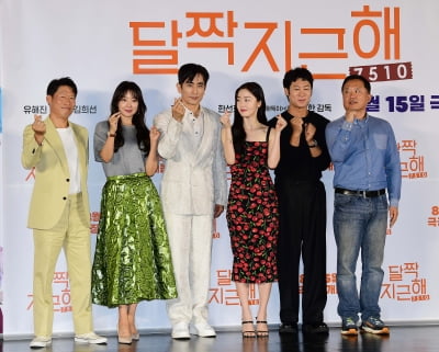 [TEN포토] 안 블록버스터 영화 '달짝지근해7510' 사랑해