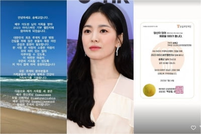 이도현에 지목 받은 송혜교, 한소희·신현지로 이었다