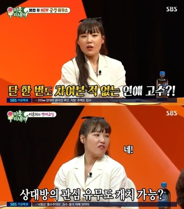 사진=SBS '미우새' 방송 화면.