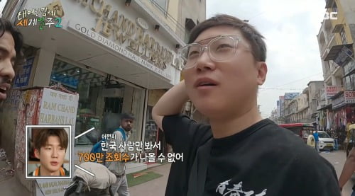 [종합]"돈 안받아도 돼" 마이클잭슨급 인도 인기에 깜짝 놀란 빠니보틀('태계일주2')